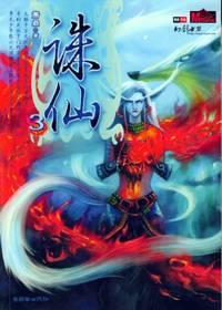 诛仙2