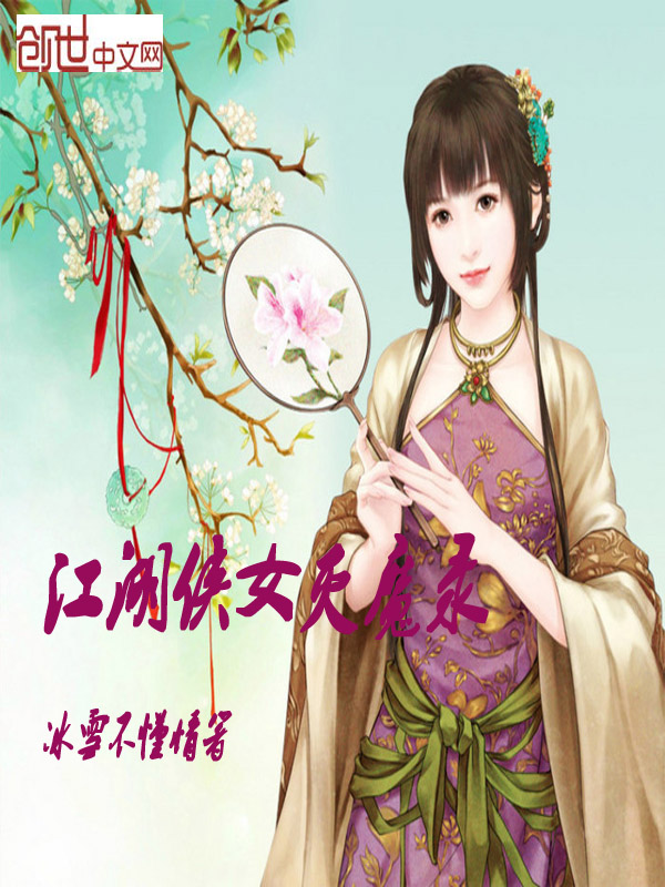 ������Ů��ħ¼