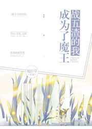 ս�������ҳ�Ϊ��ħ��