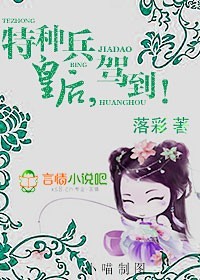 天才皇后,驾到!