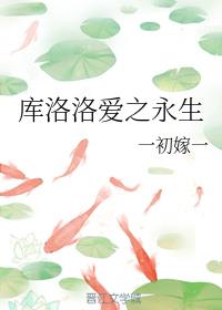 我的娘子是樱花仙子