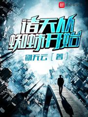 �����֩�뿪ʼ