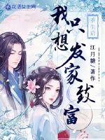血色江山录