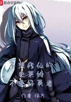 无限轮回求生