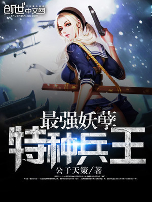 绝色总裁的极品狂兵萧尘天姬