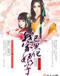 我想待在你的怦怦里边