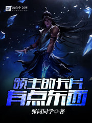 娘子她超爱我