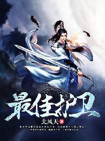 女配她只想考科举