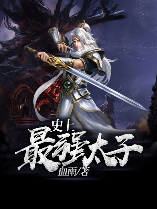 正常的大乘期散修在渡劫前会做什么