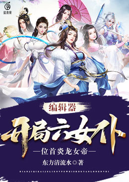 夫人又不听话了