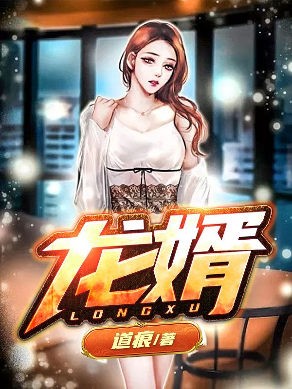 战神王者楚风刘雪儿