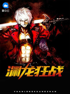 Ԩ����ս���ƿ���