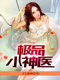 ��ƷС��ҽ��С��