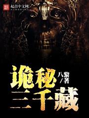 斑临异世