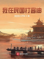 觉醒,我的时代