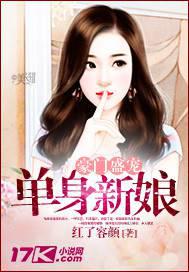 豪门盛宠:单身新娘