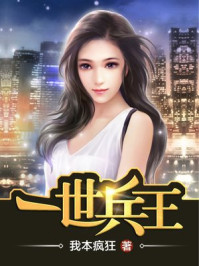 绝世狂兵