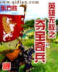 英雄无敌之夺宝奇兵
