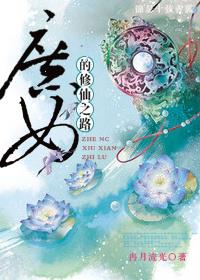 反派真绝色