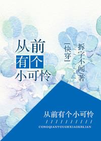 ��ǰ�и�С����[�촩]