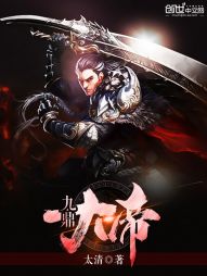 九鼎大帝